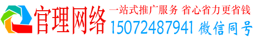 叙州官理信息流推广
