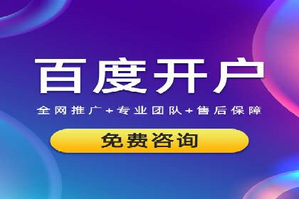 某餐饮企业如何通过百度搜索推广扩大品牌影响力